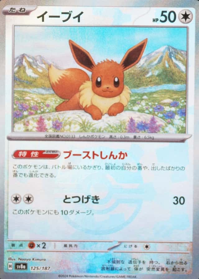 Master Ball · Reverse Holo