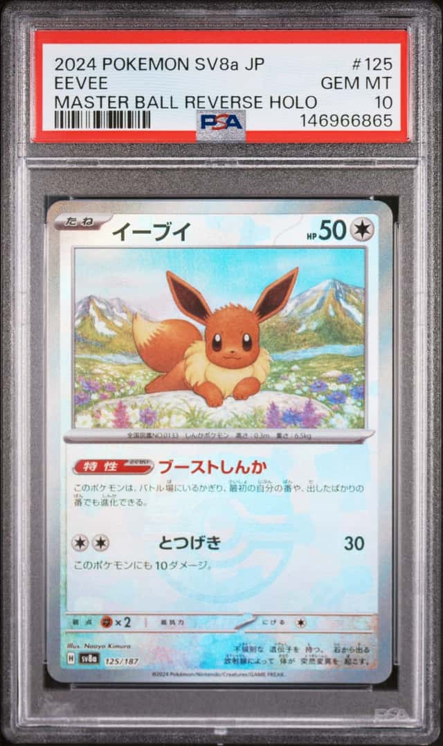 Eevee