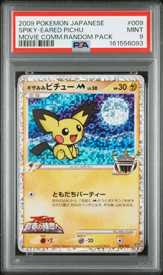 Spiky-eared Pichu