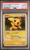 Pichu