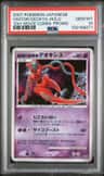 Visitor Deoxys