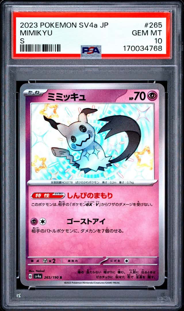 Mimikyu