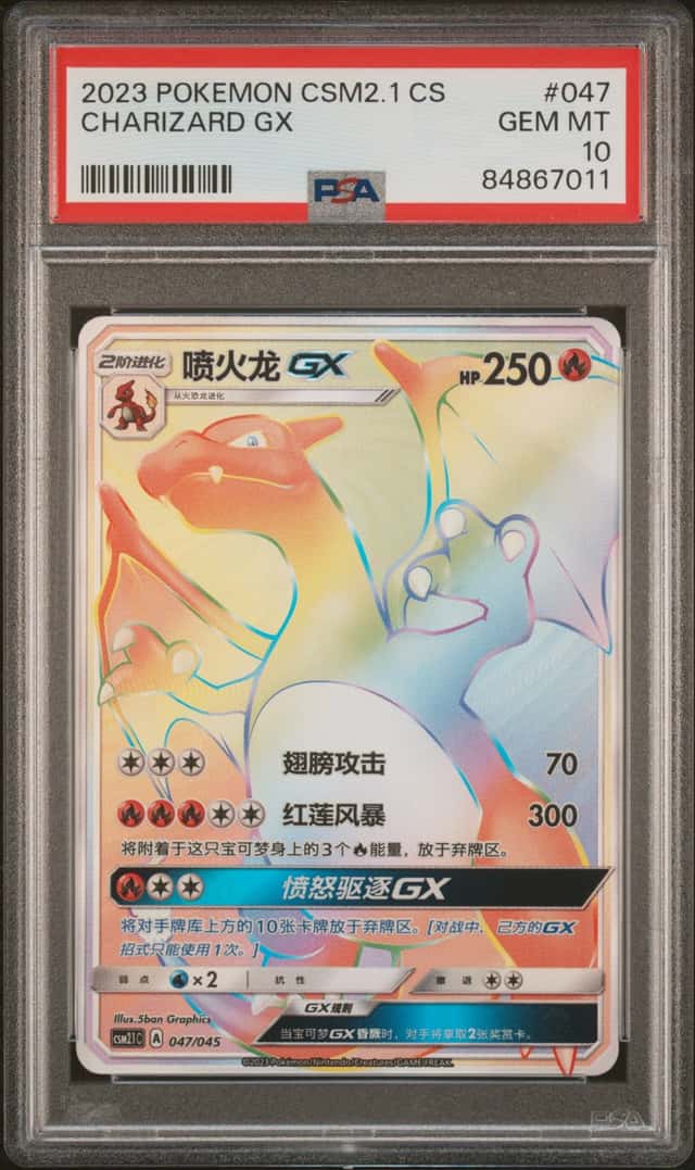 Charizard GX