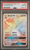 Charizard Gx