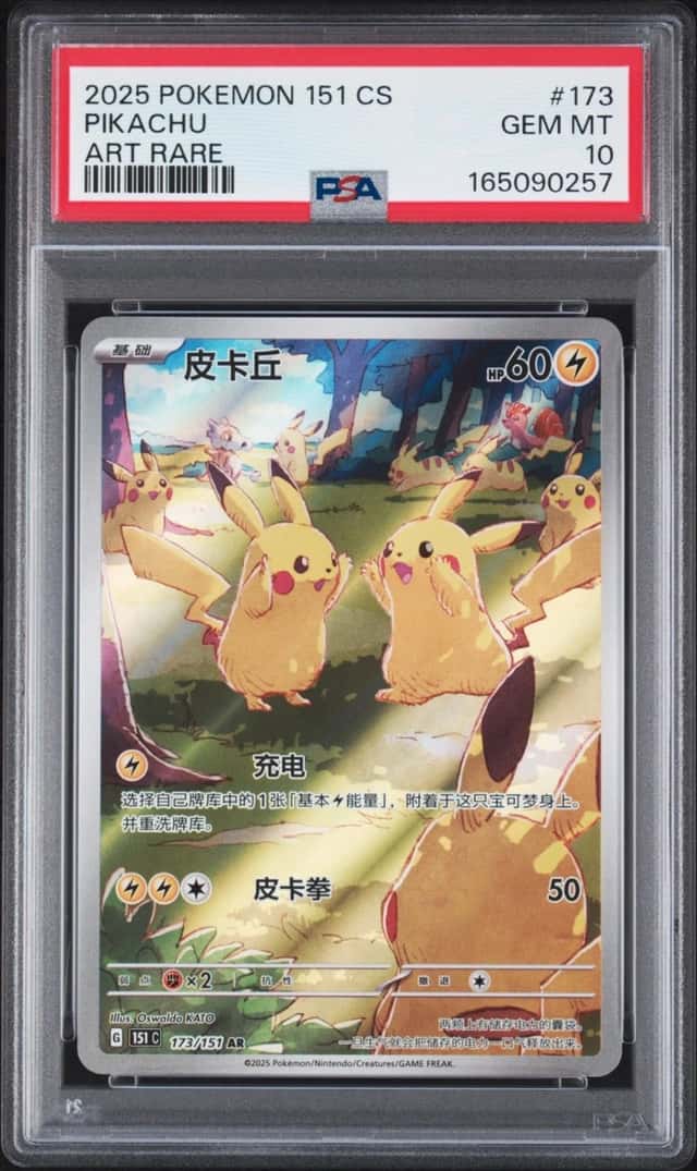 Pikachu