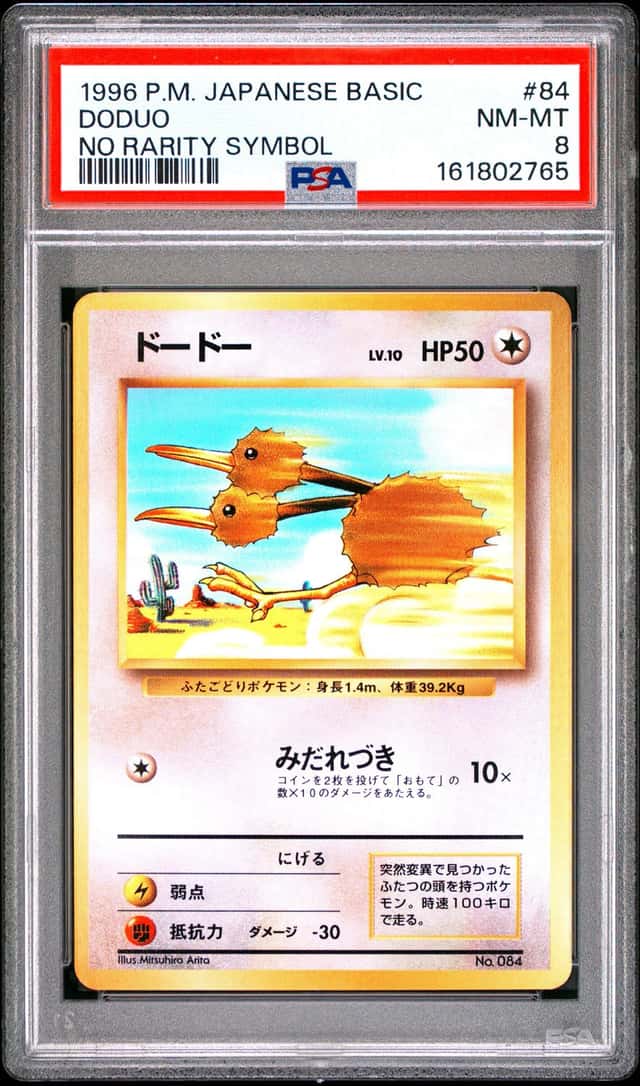 Doduo