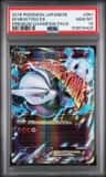 M Mewtwo Ex