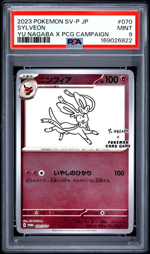 Sylveon