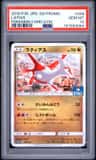 Latias