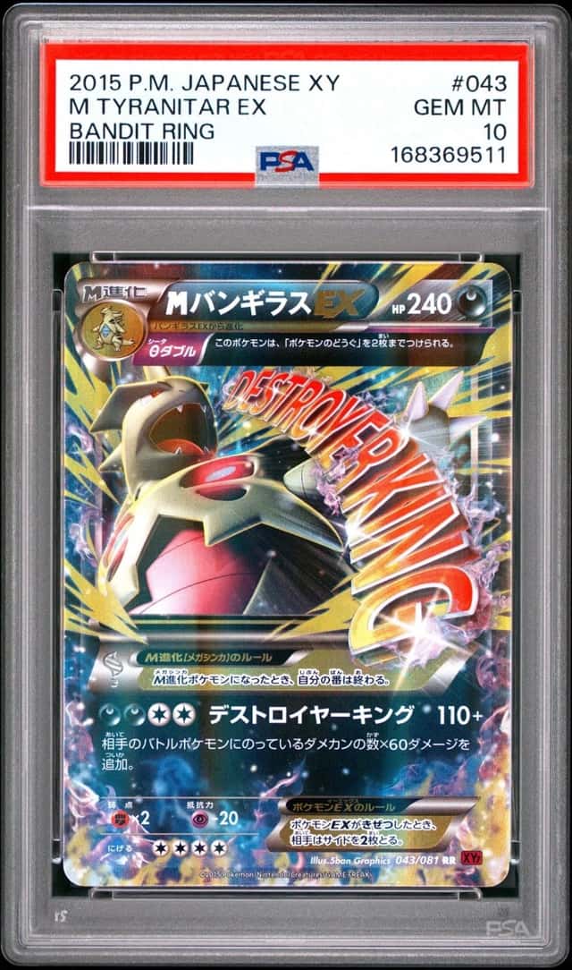 M Tyranitar EX