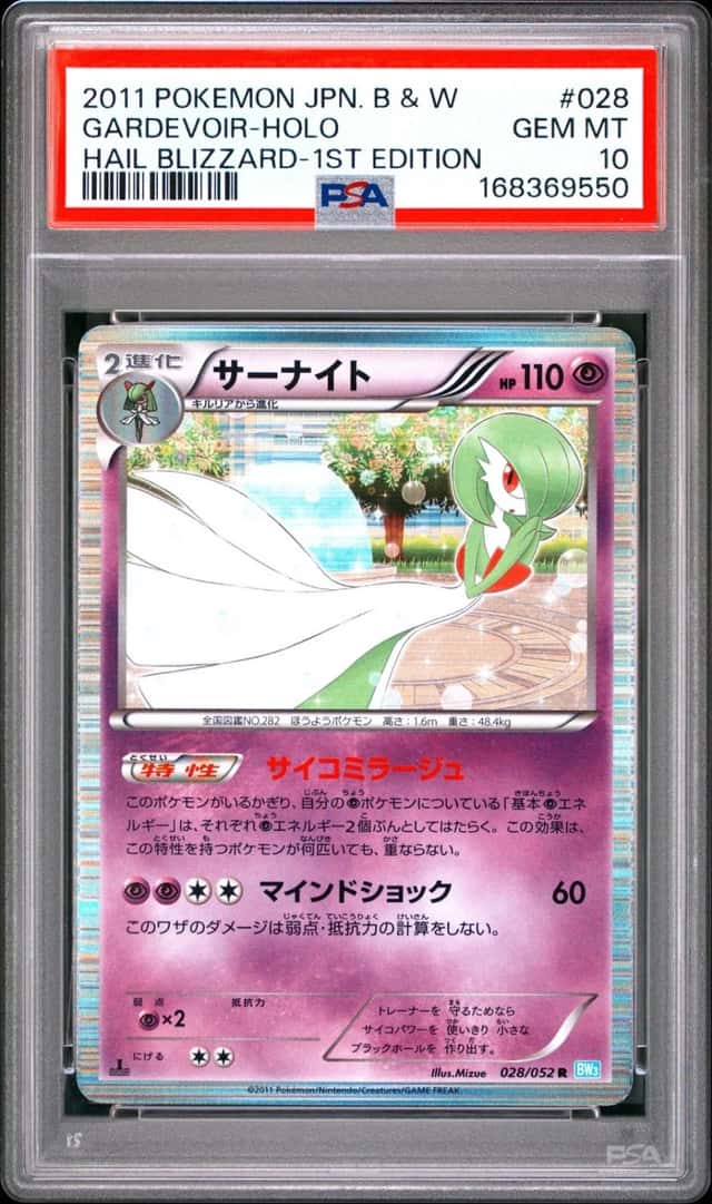 Gardevoir