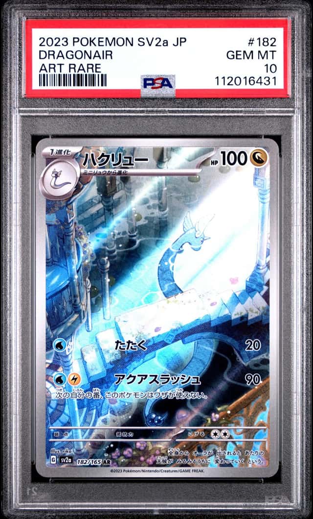 Dragonair