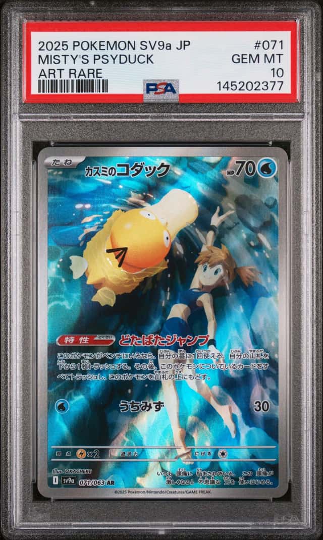 Misty's Psyduck