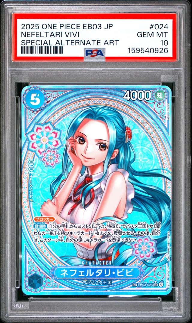 Nefeltari Vivi