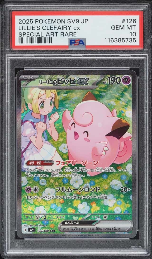 LILLIE'S CLEFAIRY ex