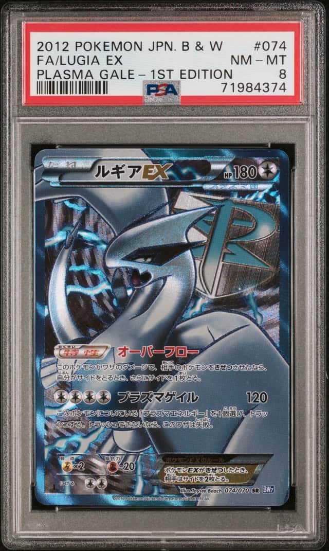 Lugia EX