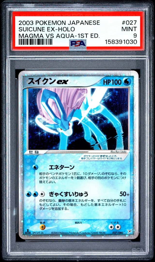 Suicune EX
