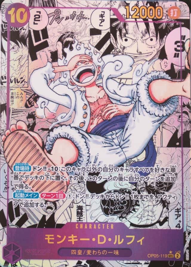 Op Manga Art