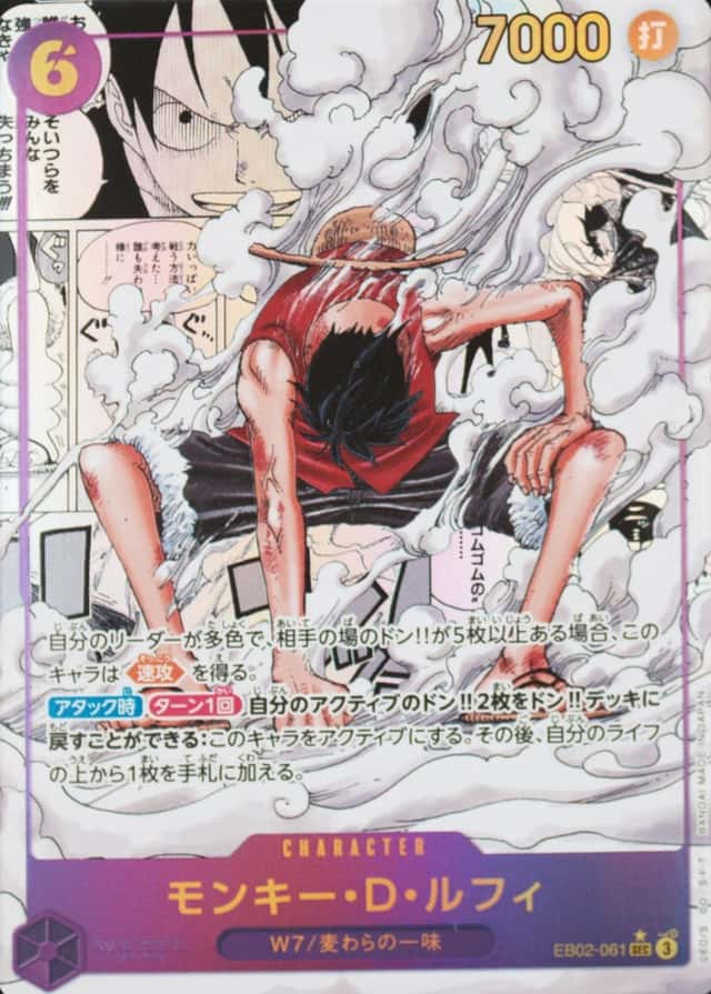 Op Manga Art