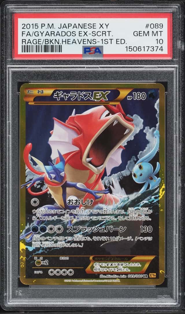 Gyarados EX
