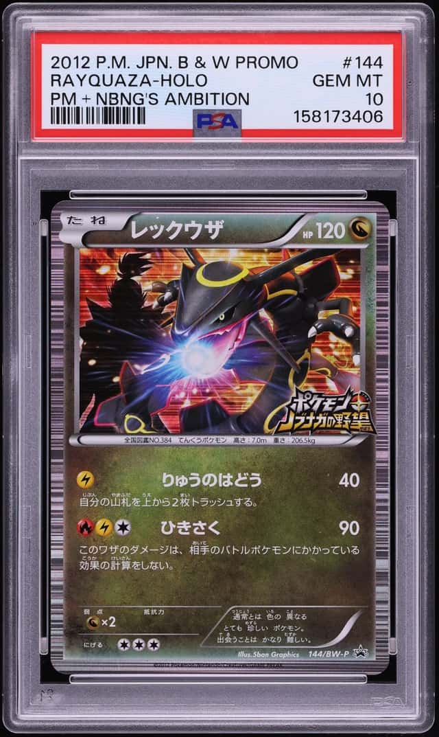 Rayquaza