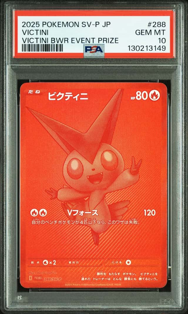 Victini