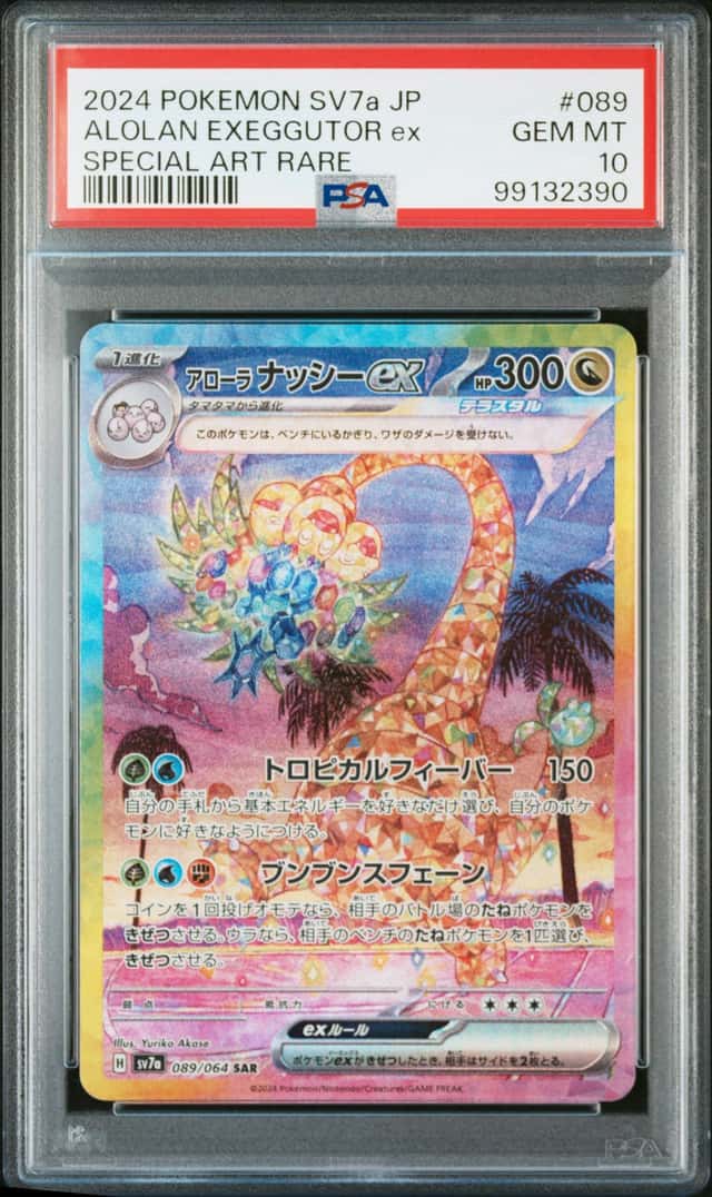ALOLAN EXEGGUTOR ex