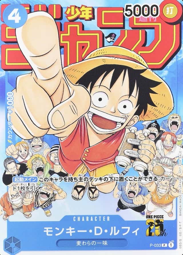 Shonen Jump