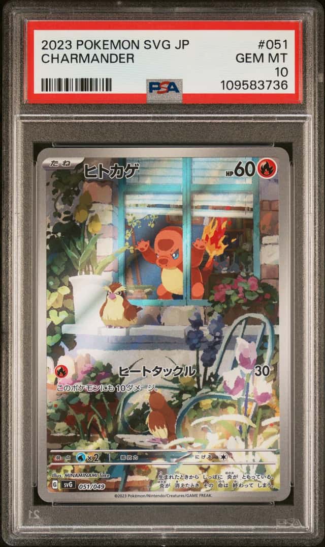 Charmander