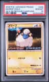 Mareep