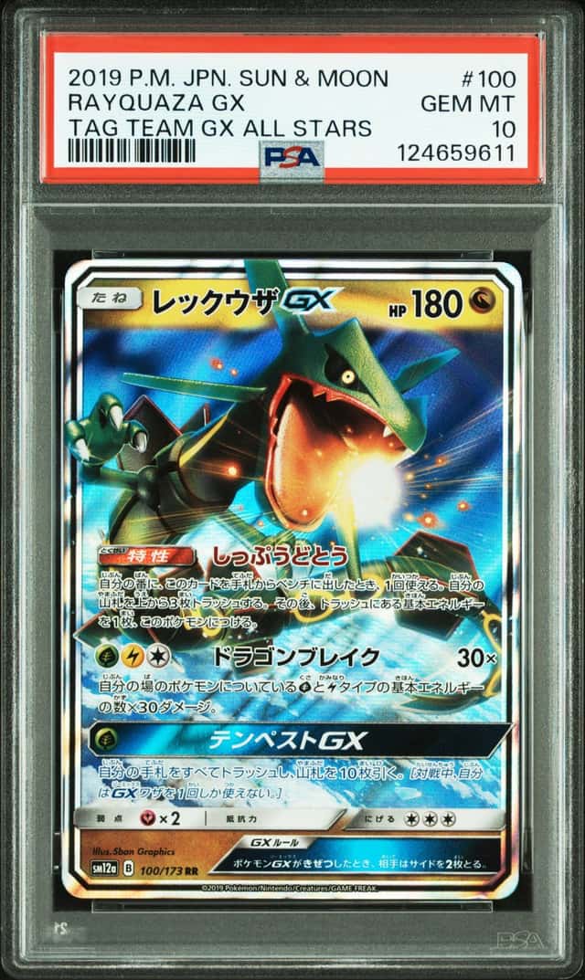 Rayquaza GX