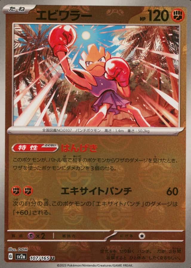 Master Ball · Reverse Holo