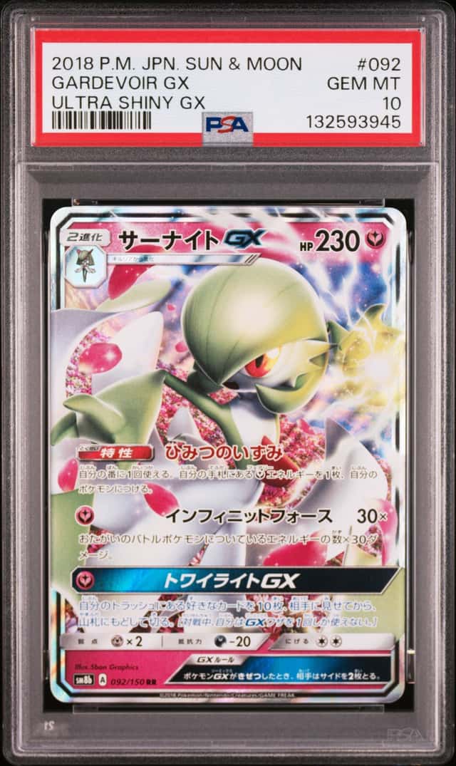 Gardevoir GX