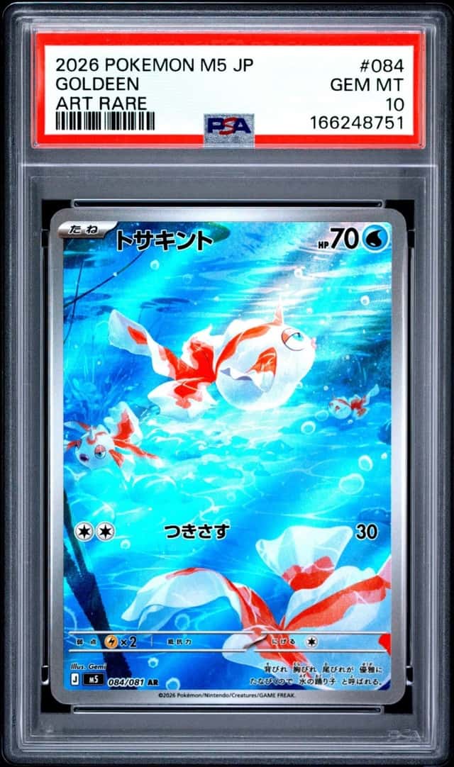 Goldeen