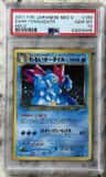 Dark Feraligatr