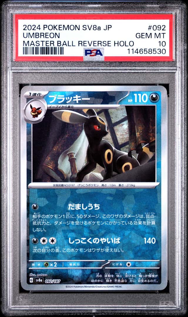 Umbreon