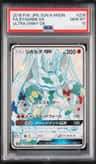 Zygarde Gx