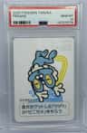 Froakie