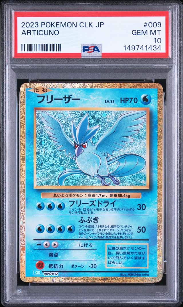Articuno
