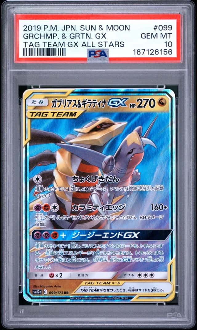 Garchomp & Giratina GX