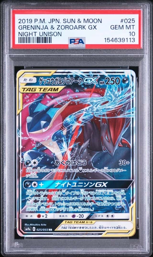 Greninja & Zoroark GX