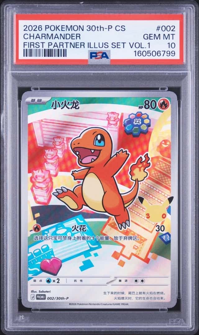Charmander