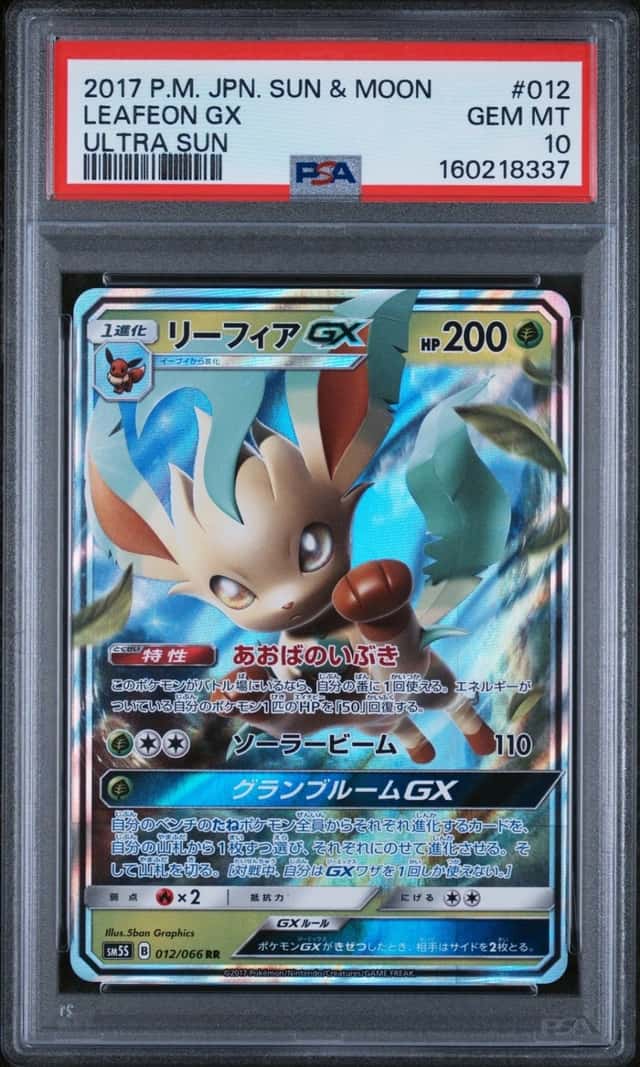 Leafeon GX