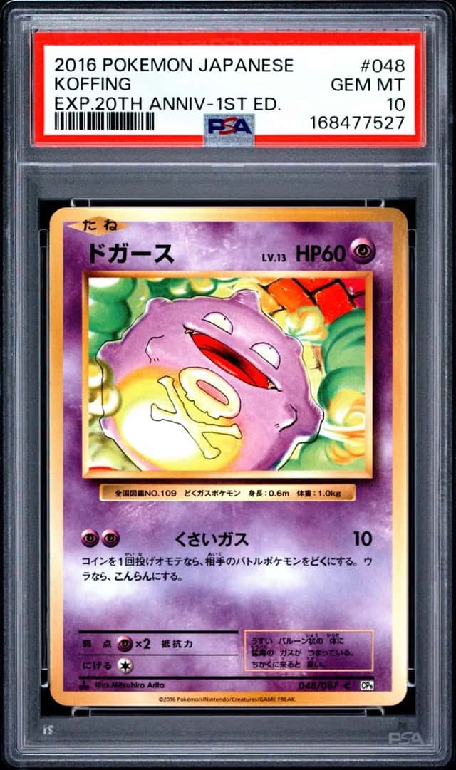Koffing