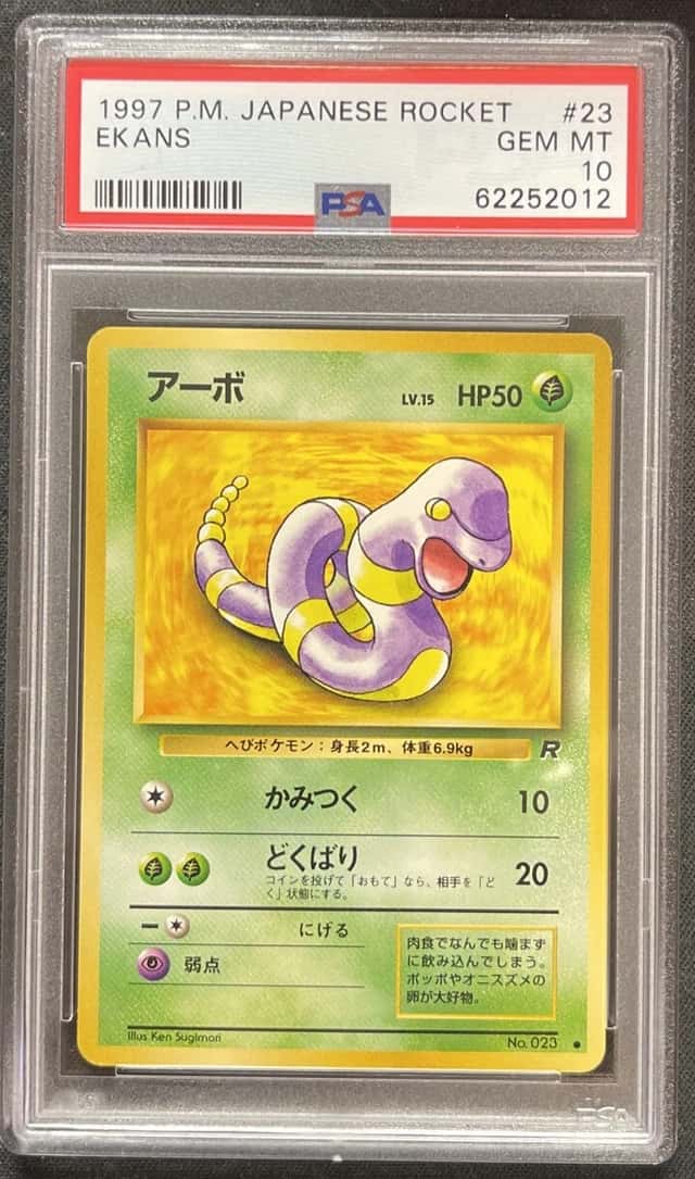 Ekans