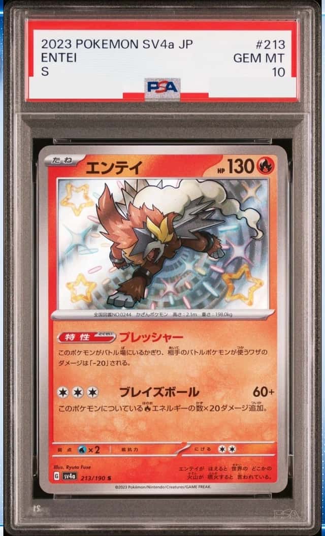 Entei