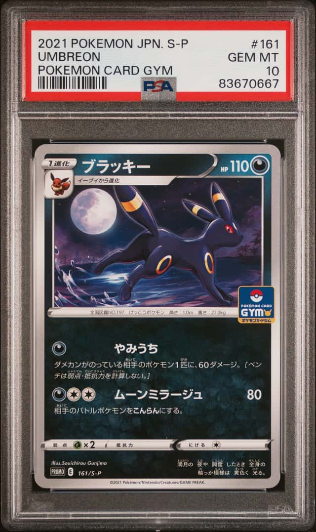 Umbreon