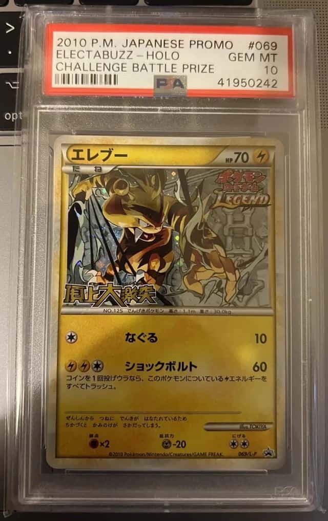 Electabuzz