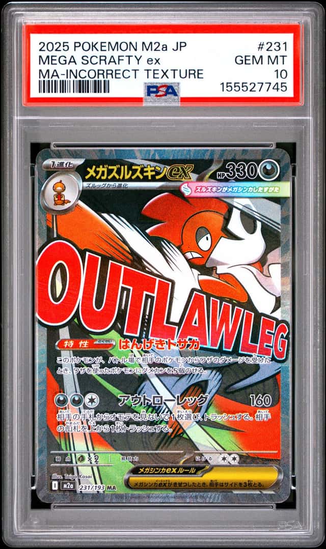MEGA SCRAFTY ex