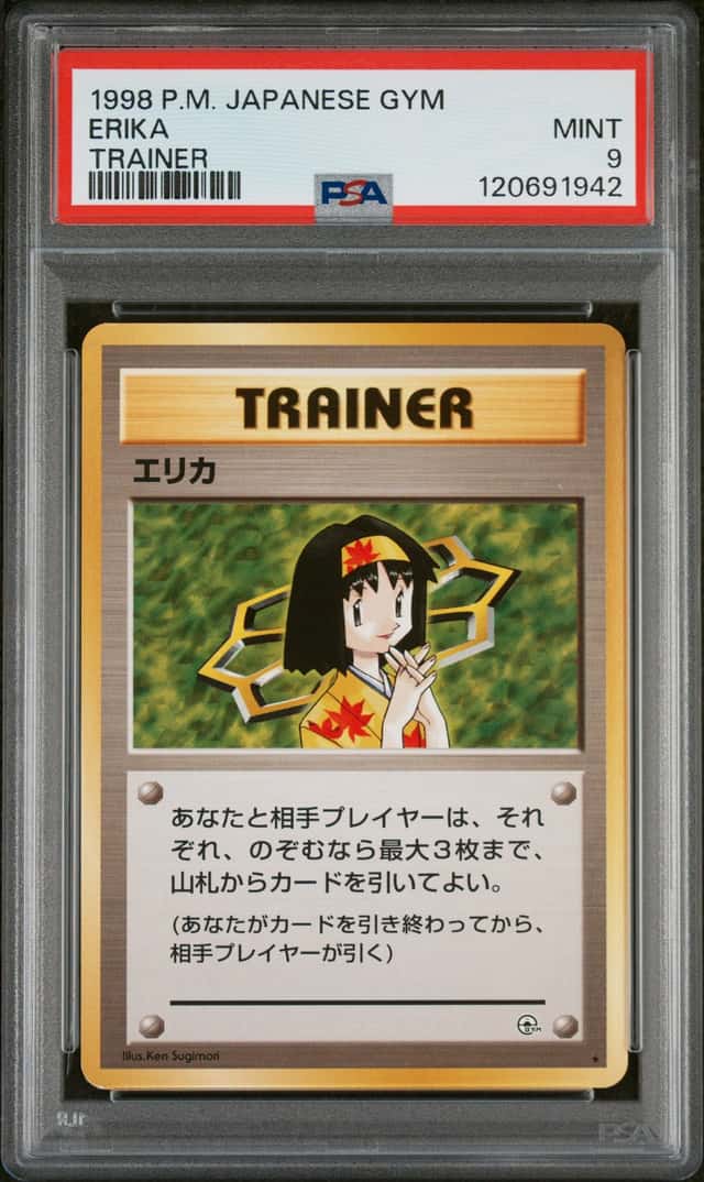 Erika